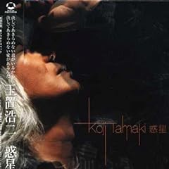 惑星