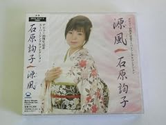 武田節