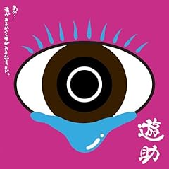 ガラスのエース 遊turing 柴田知美