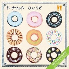 晴れた日曜日