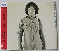 親愛なる紳士淑女の為に