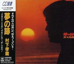 村下孝蔵 幸せのメロディー 歌詞 - 歌ネット