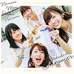 命の真実 ミュージカル「林檎売りとカメムシ」