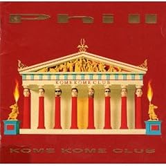 ジャムチ ―砂漠の駅―