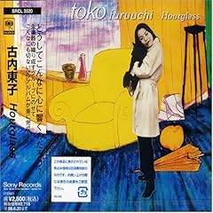 心を全部くれるまで