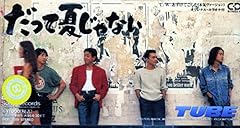 あずけてごらん (本気ヴァージョン)