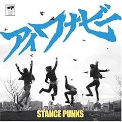 アイワナビー