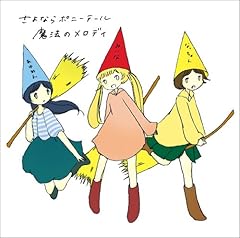 きみはともだち