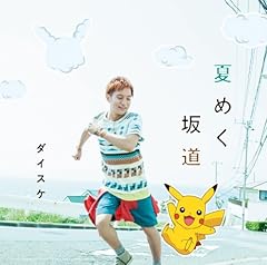 高気圧ガール