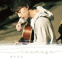 Daisuke Katayama だいすき Feat Daigo 歌詞 歌ネット