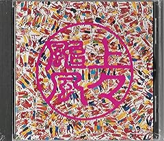 気分はセントウ!