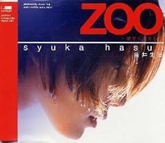 ZOO～愛をください～