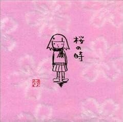 桜の時