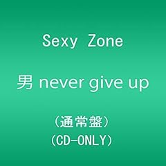男 never give up