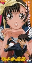 今日から明日へ