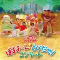 アネム・ズズ・ジャコビ ぐ～チョコランタン 歌詞 - 歌ネット