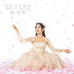 瞳をとじて