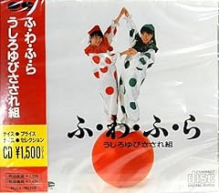お呼びじゃないの