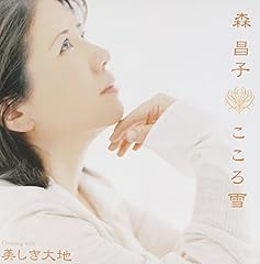 美しき大地