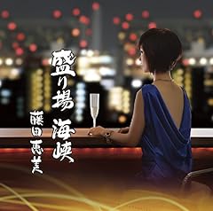 東京ブルース
