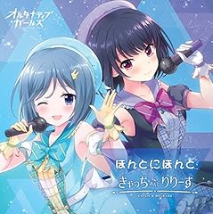 ほんとにほんと