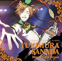 Moonlight Beam