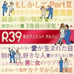 男と女のラブゲーム
