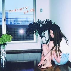片平里菜『Quick Japan vol.115』創刊20周年記念号の表紙に登場