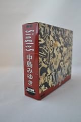 さよならさよなら