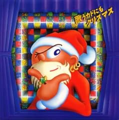 DEAR MERRY CHRISTMAS