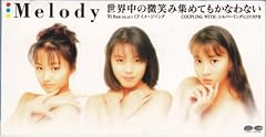 世界中の微笑を集めてもかなわない