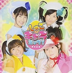 しゅごキャラエッグ みんなのたまご 歌詞 歌ネット