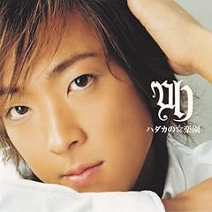 ハダカの☆楽園