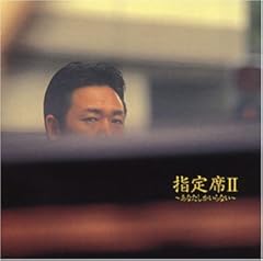 一本締め