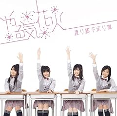 恋愛アスリート