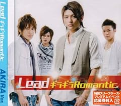 ギラギラRomantic