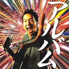 波田陽区/ギター侍は波田陽区。 波田陽区／WEL福岡SP - YouTube