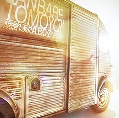 また出会える日まで