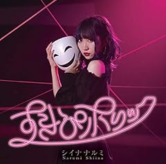 好きな人の好きな人になりたい人生
