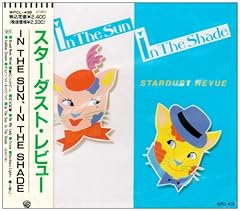 ランキング2025 Shade The In Sun, The In スターダスト☆レビュー 歌詞 歌ネット - 邦楽