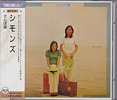 秋がふたたび