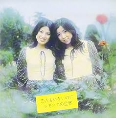 おとずれる愛に(Aタイプ)