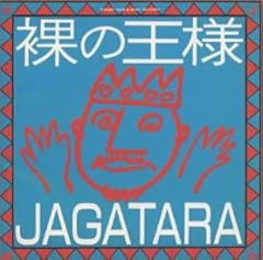 裸の王様