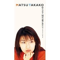 ずっと…いようよ