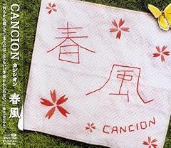 春風