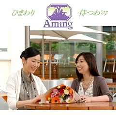 ひまわり
