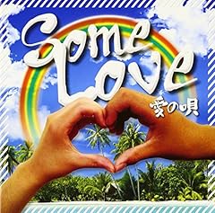 愛する力