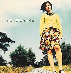 君は君のもの