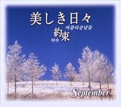 約束