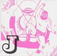 天国と地獄の毎日